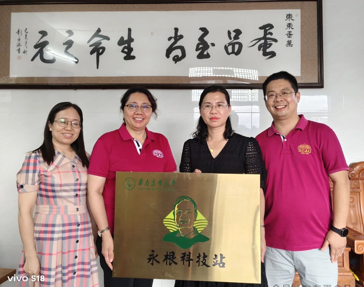喜报 || 东东蛋品牌获信宜首家“永根科技站”授牌