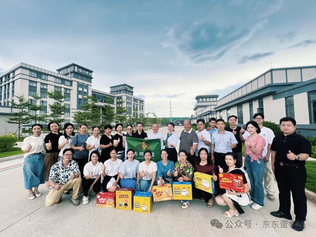 互帮互助 抱团发展 || 信宜共同商盟到东东科创产业园走访