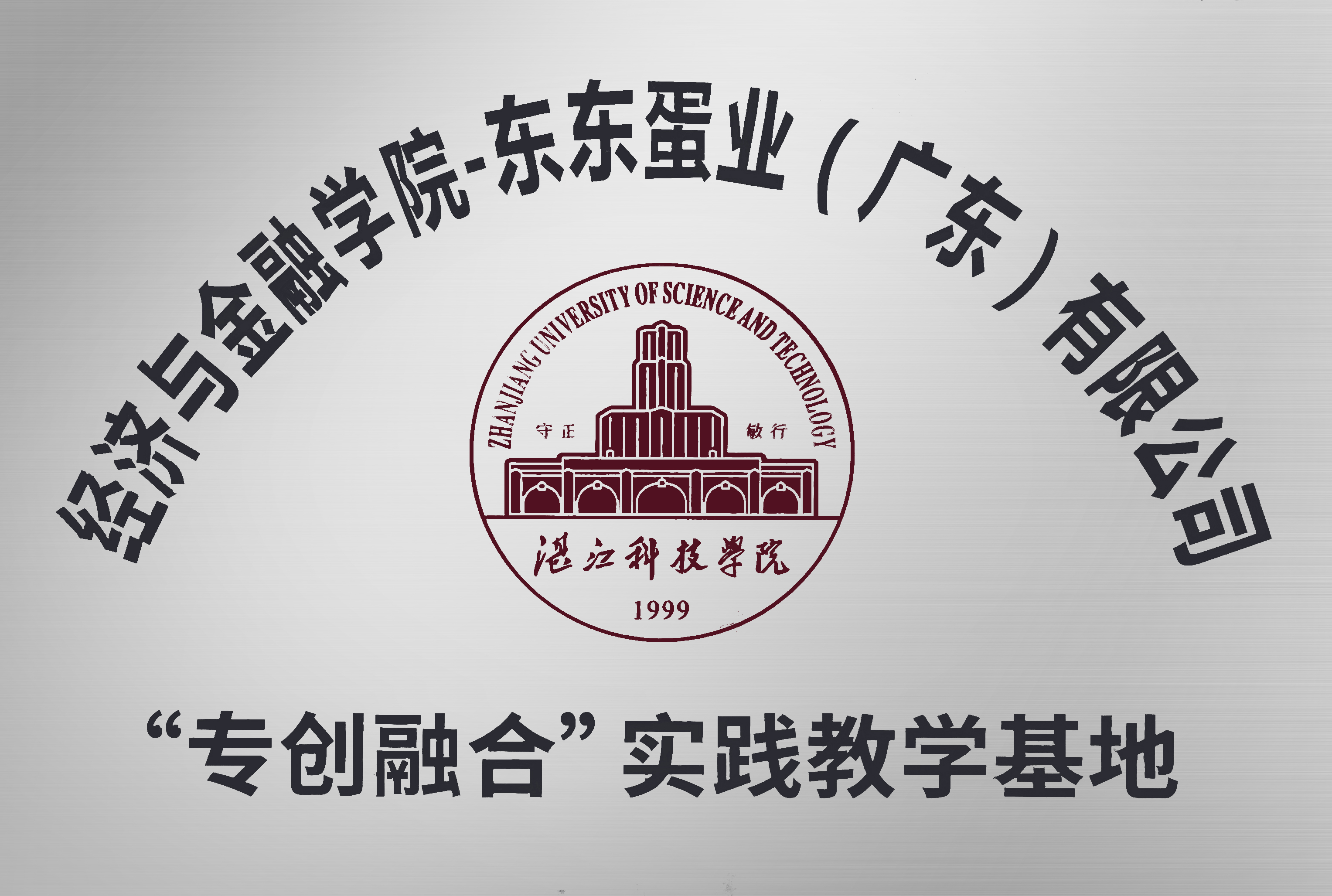 喜报||东东蛋产学研合作项目全国赛中获奖